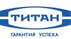 Логотип "Титан" Логотип "Титан"